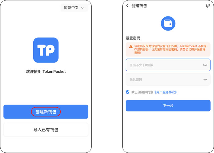 如何创建加密TP钱包? 如何创建加密TP钱包?