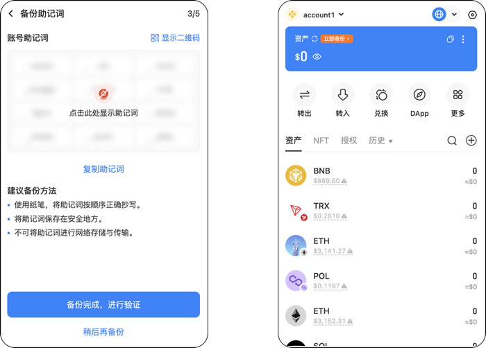 如何创建加密TP钱包? 如何创建加密TP钱包?