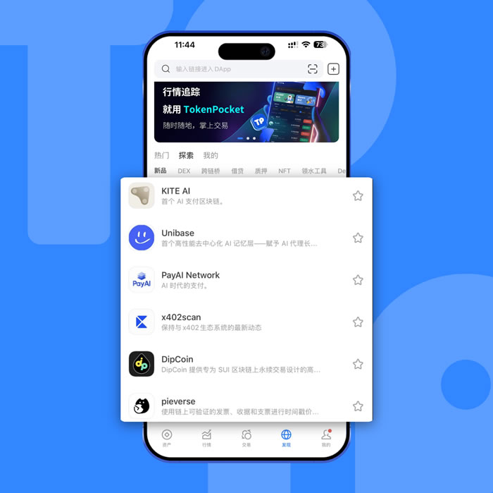 什么是 x402 协议: TokenPocket 一站式指南 什么是 x402 协议: TokenPocket 一站式指南