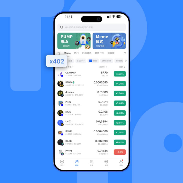 什么是 x402 协议: TokenPocket 一站式指南 什么是 x402 协议: TokenPocket 一站式指南