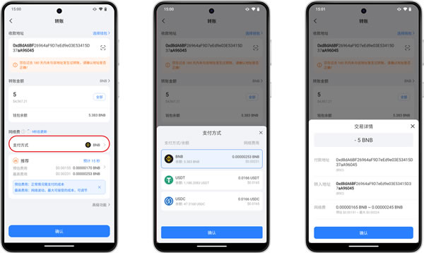 如何使用TP钱包稳定币网络费代付功能? 如何使用TP钱包稳定币网络费代付功能?