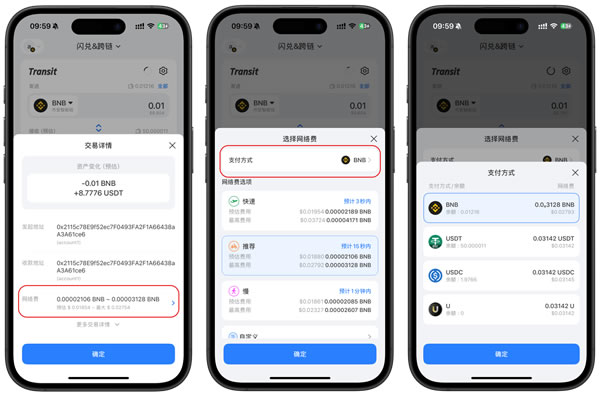 如何使用TP钱包稳定币网络费代付功能? 如何使用TP钱包稳定币网络费代付功能?
